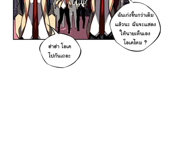 SuperNova ตอนที่ 19 หน้า 63