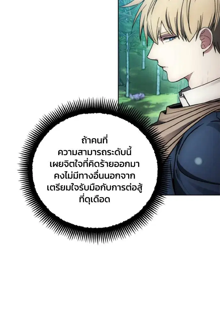 How to Live as a Villain ตอนที่ 129 หน้า 91