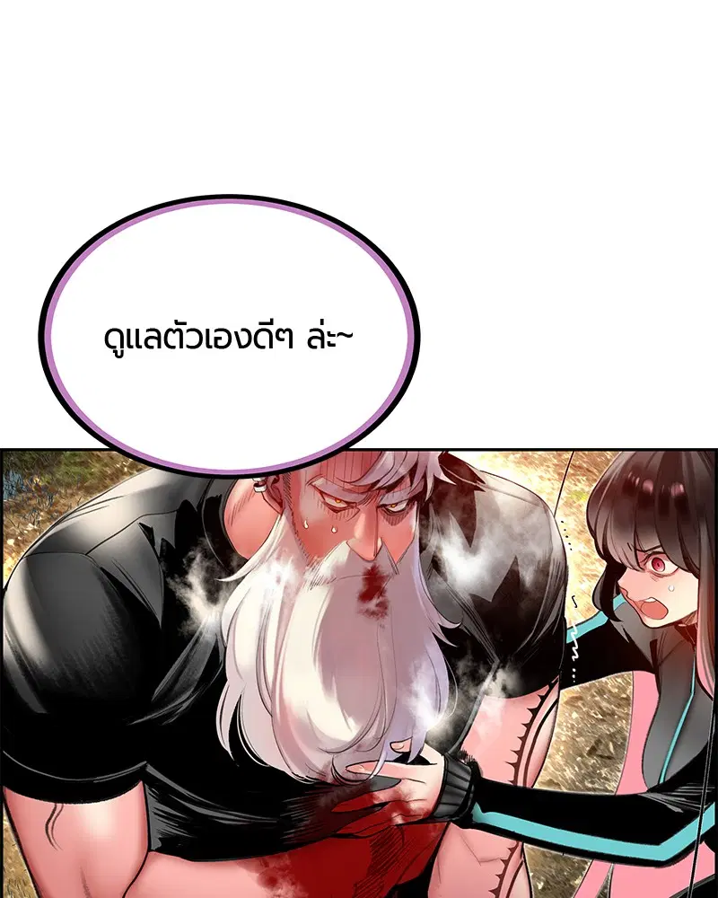 Jungle Juice ตอนที่ 9 หน้า 115