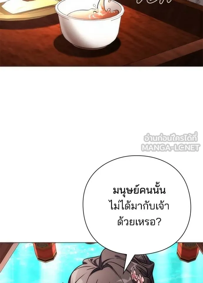Night of the Ogre ตอนที่ 61 หน้า 5