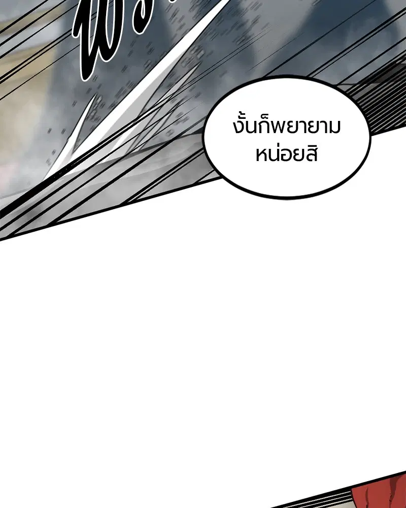 HERO KILLER ตอนที่ 32 หน้า 105