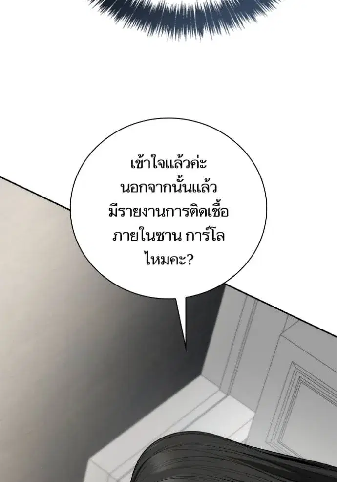I Am the Queen in This Life ตอนที่ 122 หน้า 127