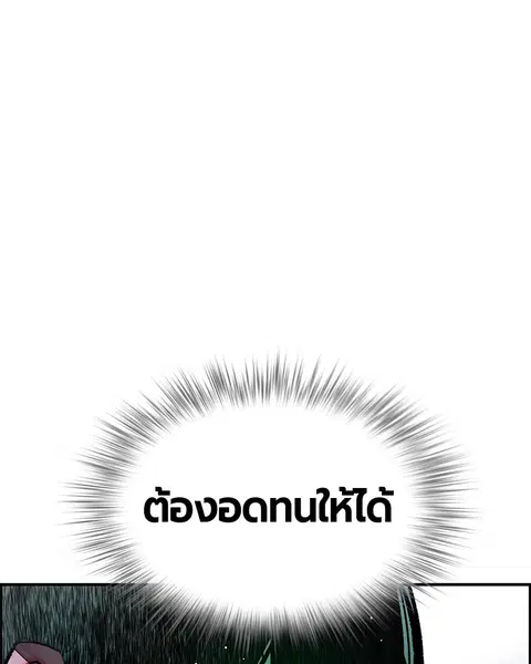 Jungle Juice ตอนที่ 52 หน้า 34