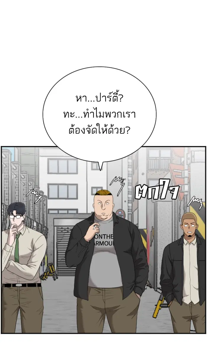 Bad Guy ตอนที่ 54 หน้า 23