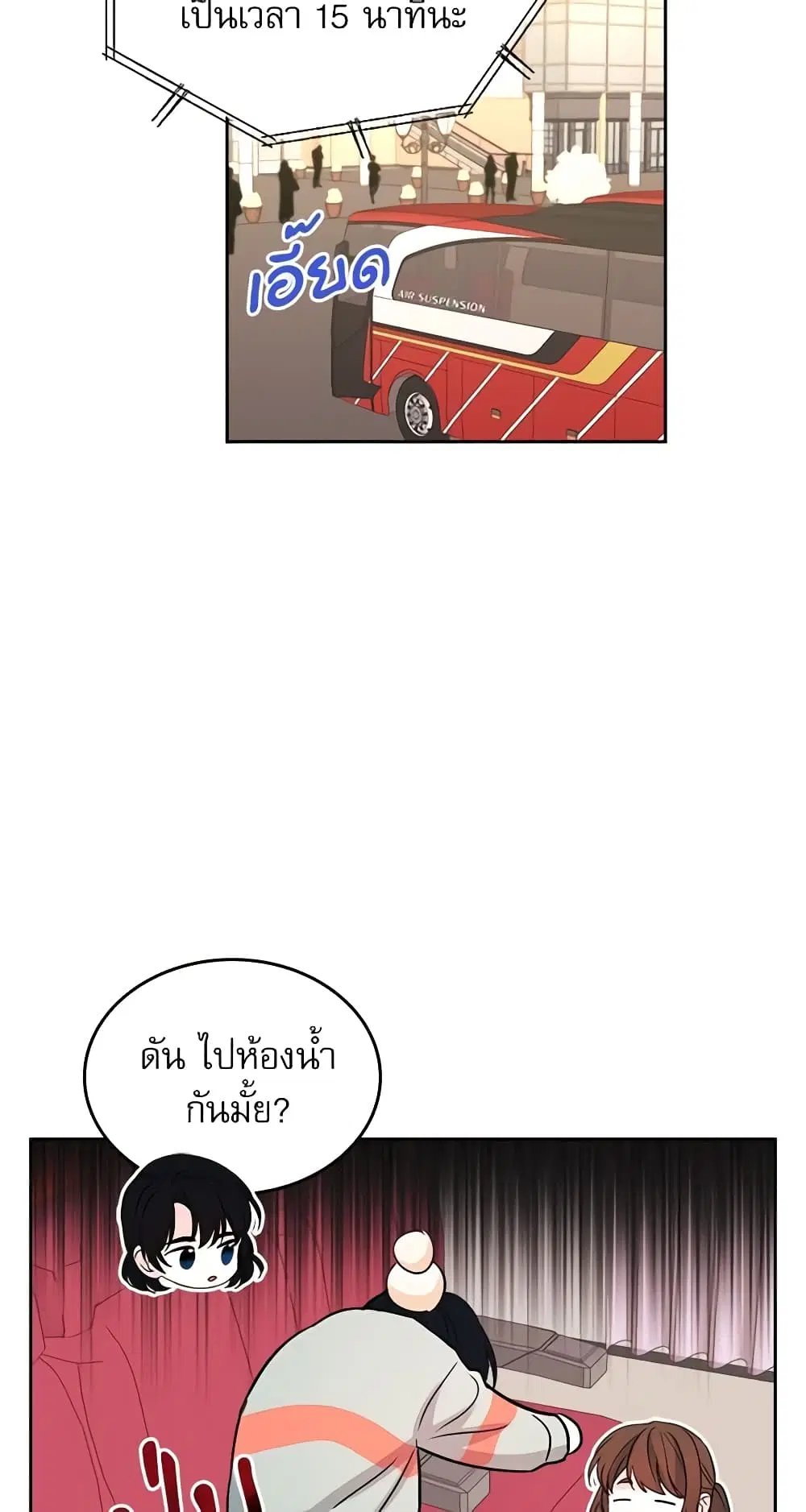 My Life as an Internet Novel ตอนที่ 71 หน้า 30