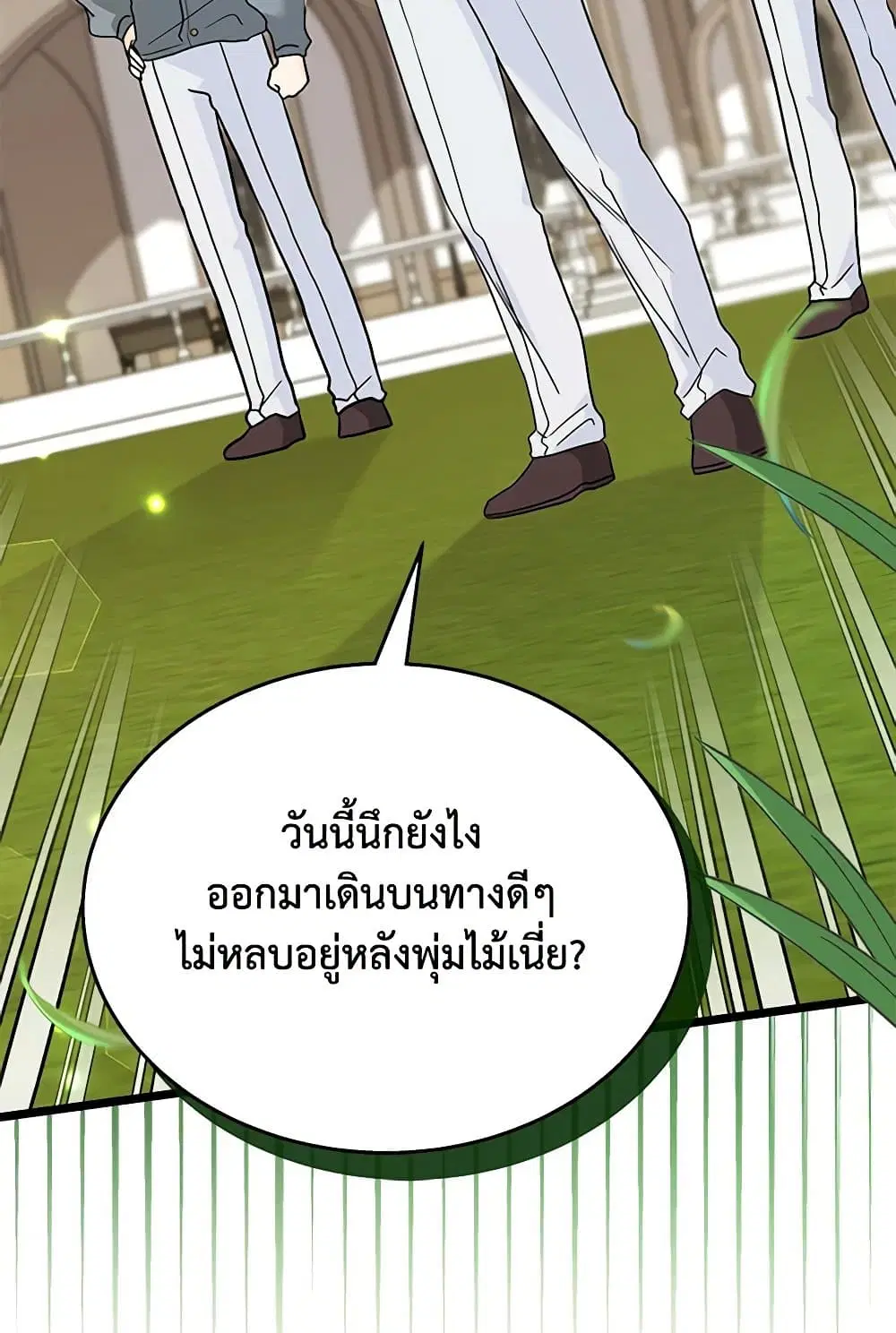 The Symbiotic Relationship Between a Panther and a Rabbit ตอนที่ 166 หน้า 41
