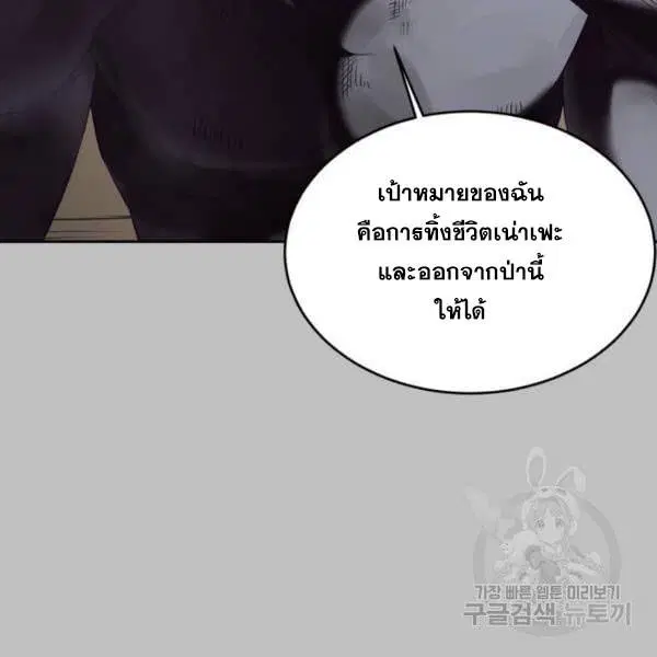 The Boy of Death ตอนที่ 120 หน้า 91