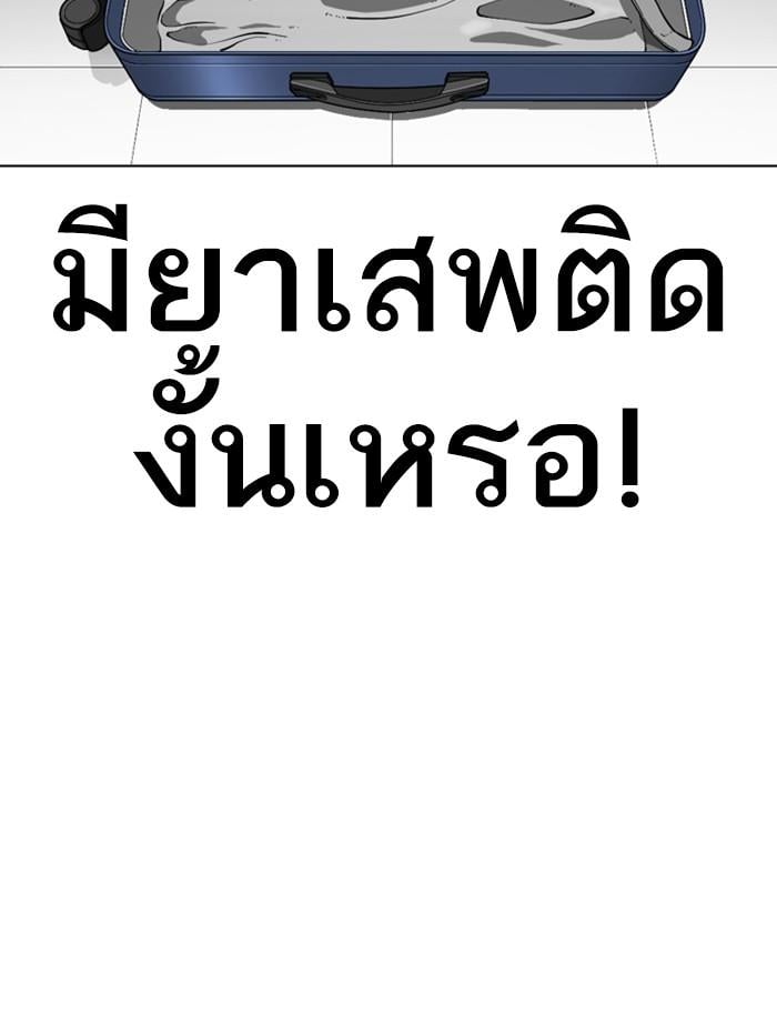Lookism ตอนที่ 327 หน้า 215