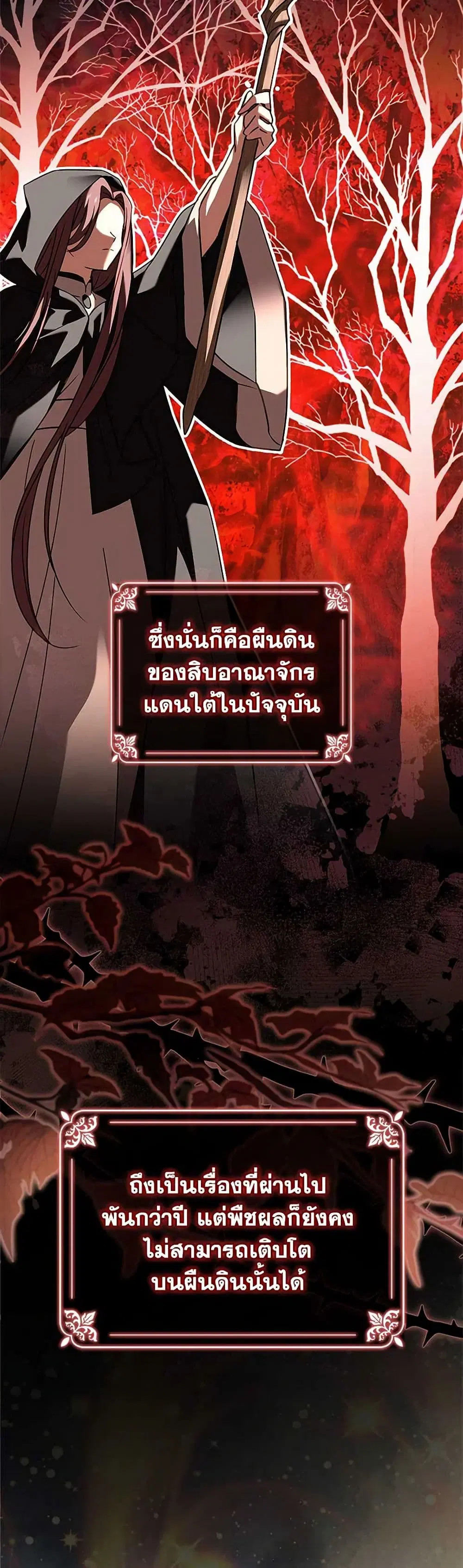 The Lady Needs a Break ตอนที่ 149 หน้า 33