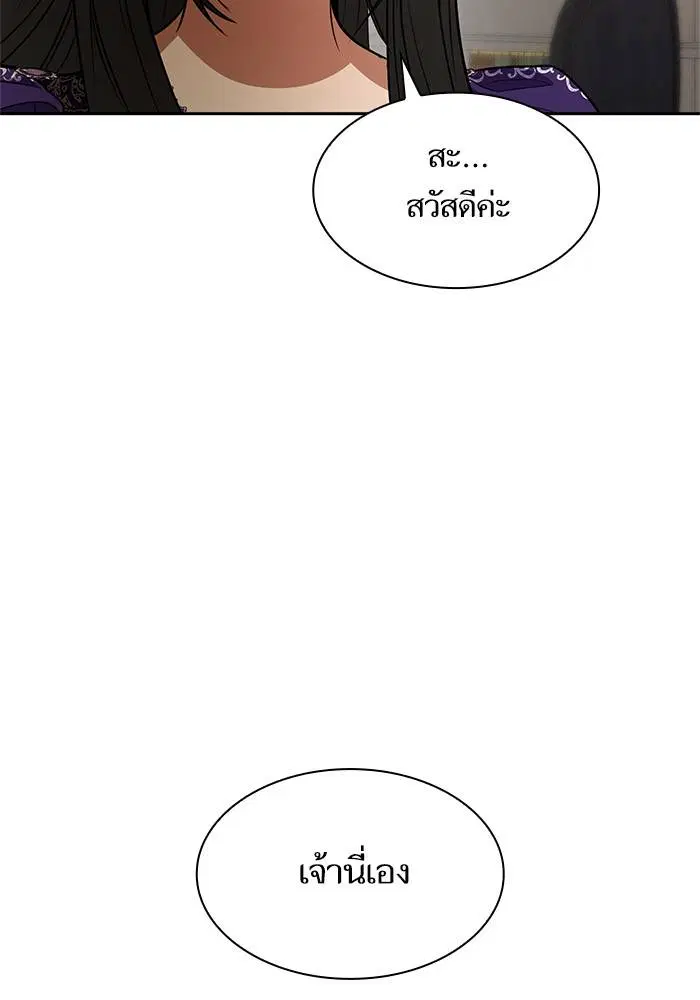 Sister I Am the Queen in This Life ตอนที่ 23 หน้า 123