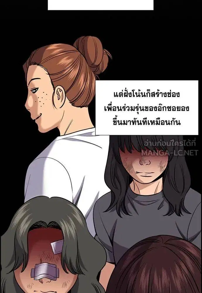 True Education ตอนที่ 203 หน้า 45