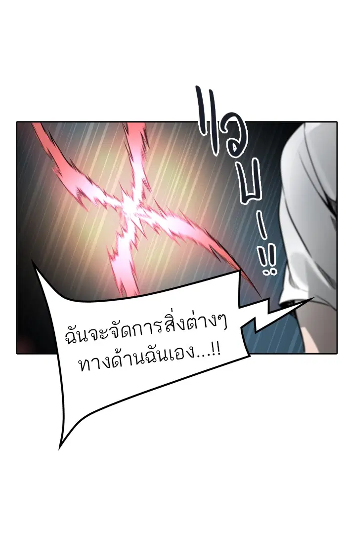 Tower of God ตอนที่ 458 หน้า 5
