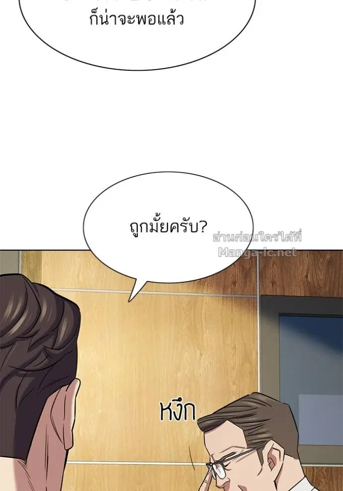 Reborn Rich ตอนที่ 166 หน้า 73