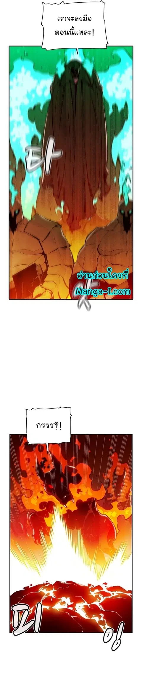 The Lone Necromancer ตอนที่ 95 หน้า 6