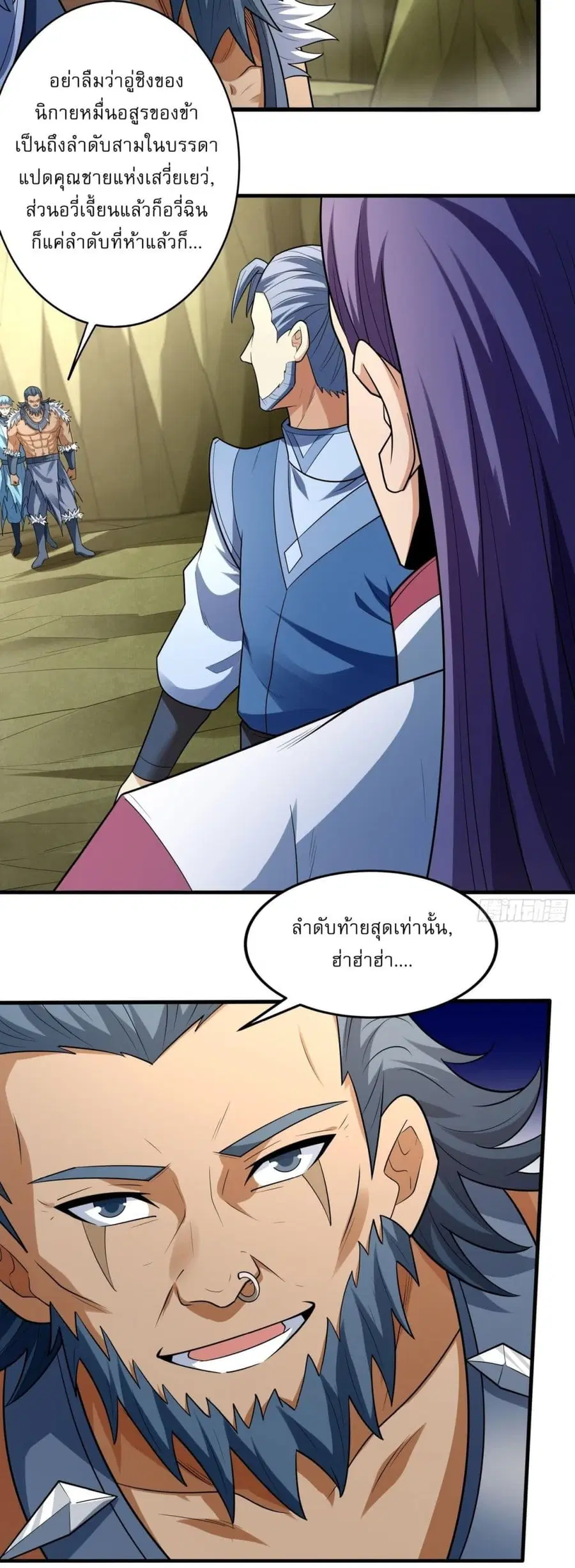 God of Martial Arts ตอนที่ 735 หน้า 14