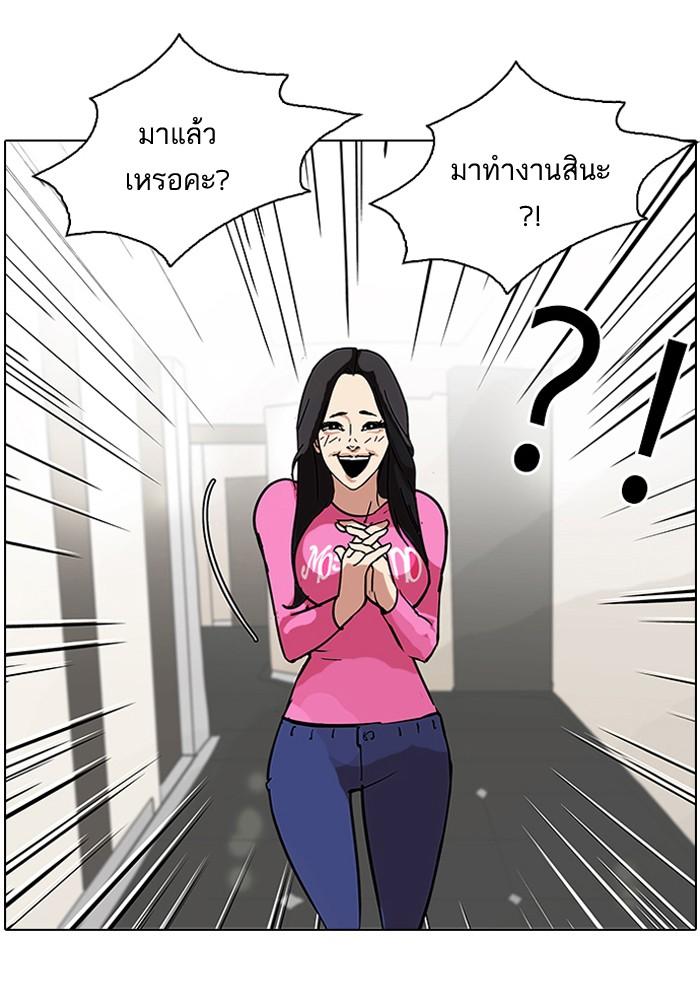 Lookism ตอนที่ 80 หน้า 45