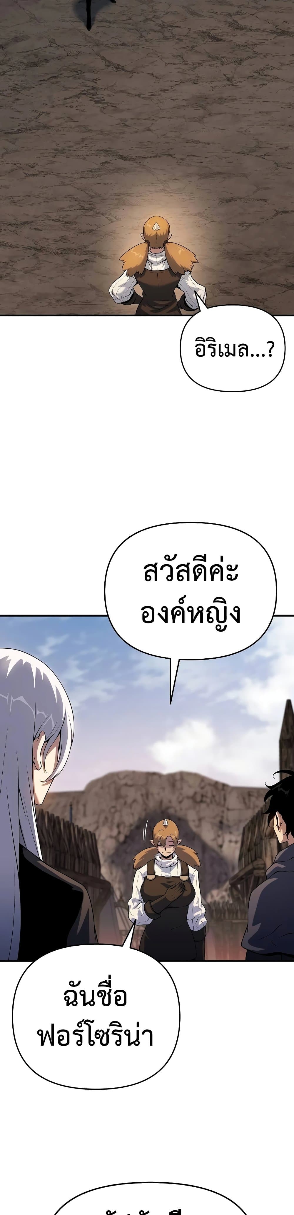The Priest of Corruption ตอนที่ 47 หน้า 18