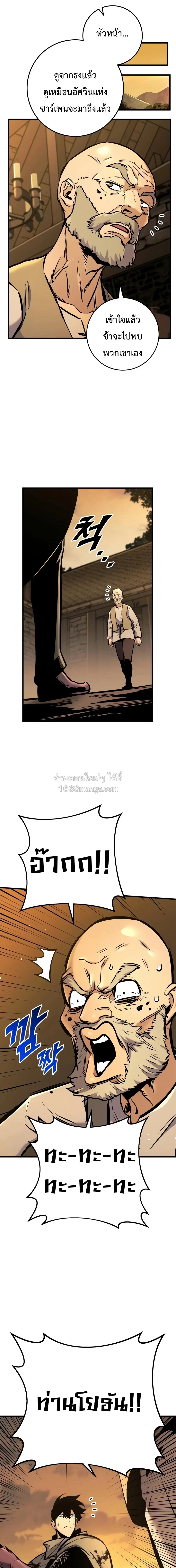 The Wandering Knight’s Survival Manual การเอาชีวิตรอด ของอัศวินพเนจร ตอนที่ 44 หน้า 24