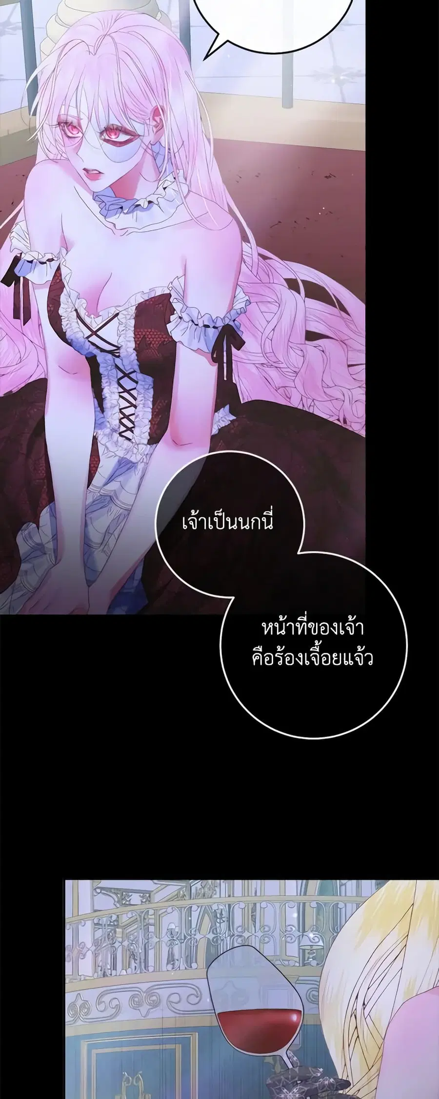 Becoming The Villain’s Family ตอนที่ 100 หน้า 22