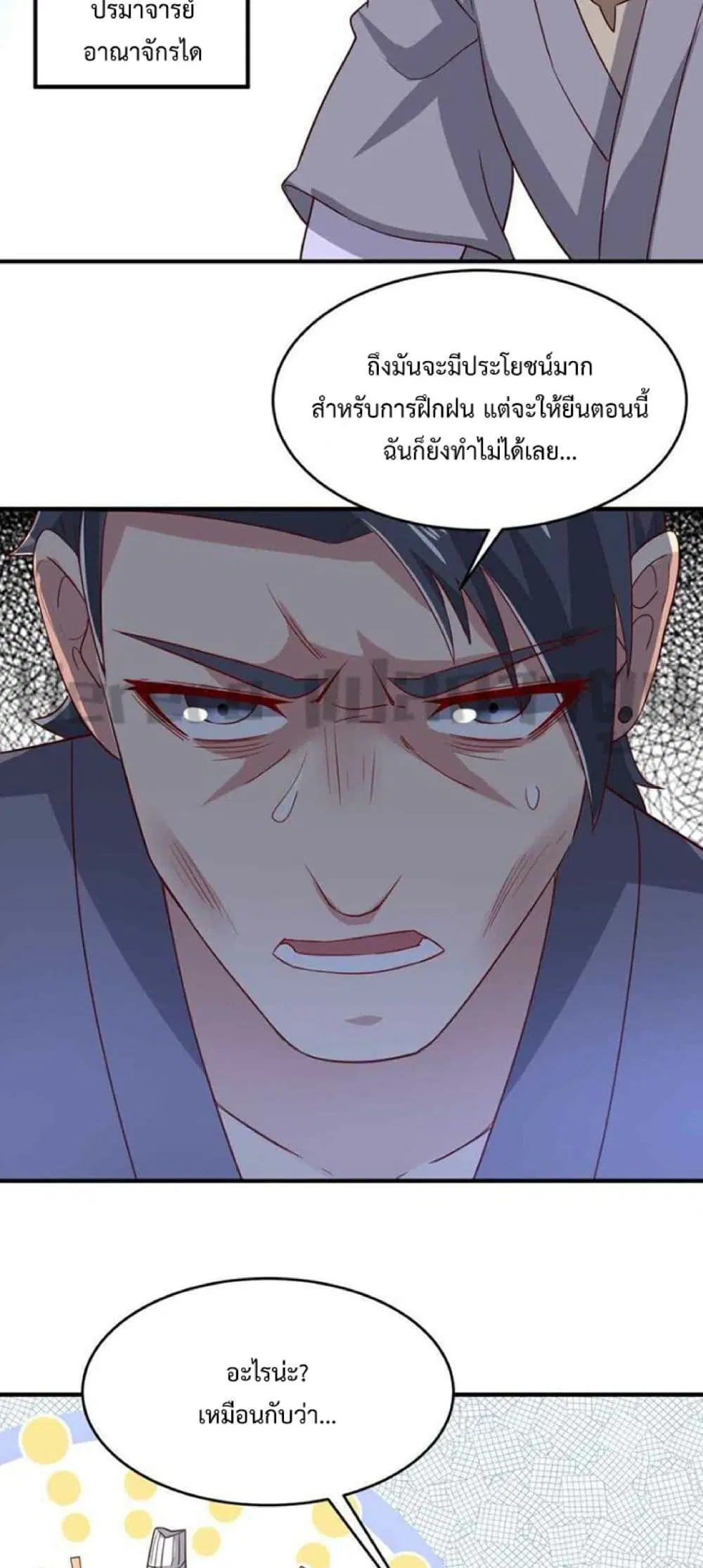 Super Warrior in Another World ตอนที่ 241 หน้า 18