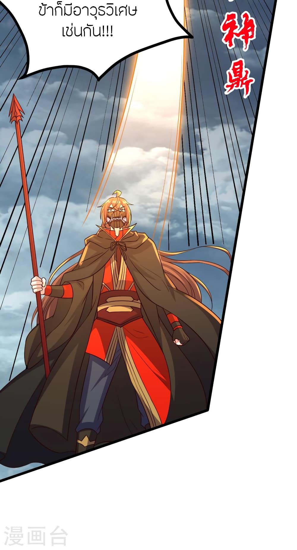 Banished Disciple’s Counterattack ราชาอมตะผู้ถูกขับไล่ ตอนที่ 449 หน้า 10