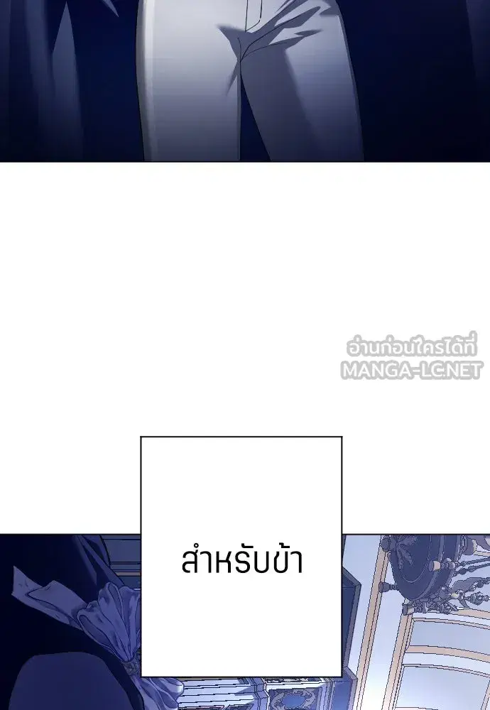 Your Throne ตอนที่ 243 หน้า 204