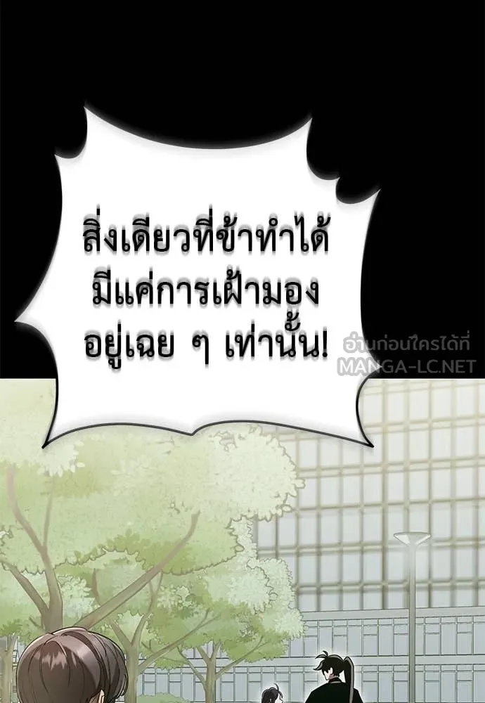Reincarnation Path of The Underworld King ยอมรา ผู้พิพากษาจากนรก ตอนที่ 121 หน้า 124