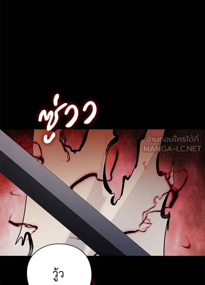 Night of the Ogre ตอนที่ 110 หน้า 126