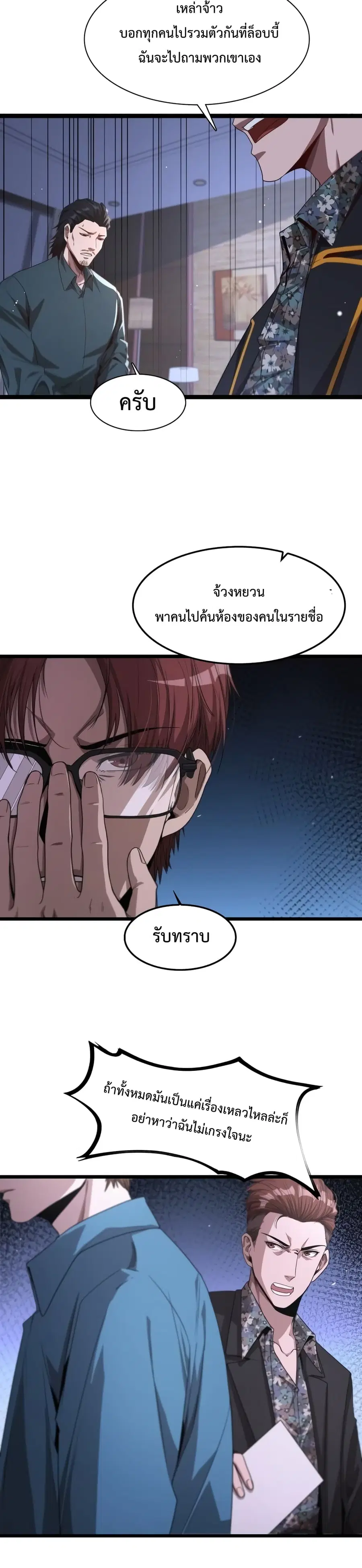 i’m stuck on the same day for a thousand years ตอนที่ 6 หน้า 15
