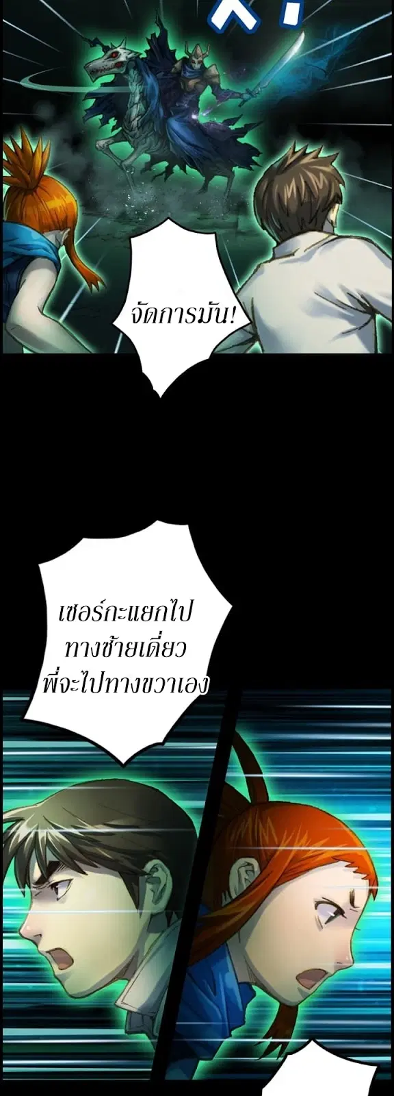 Legendary Moonlight Sculptor ตอนที่ 44 หน้า 17
