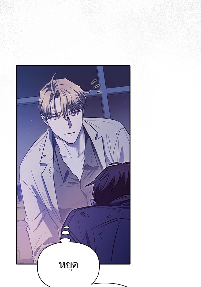 My S-Class Hunters (The S-Classes That I Raised) ตอนที่ 129 หน้า 43