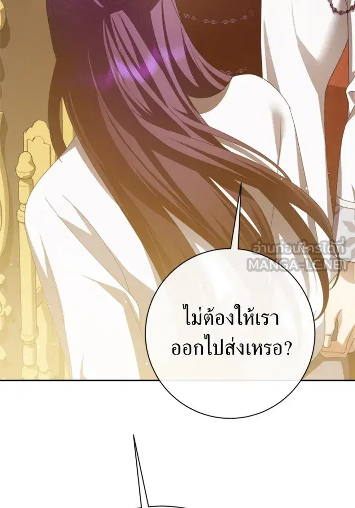 Your Throne ตอนที่ 160 หน้า 42