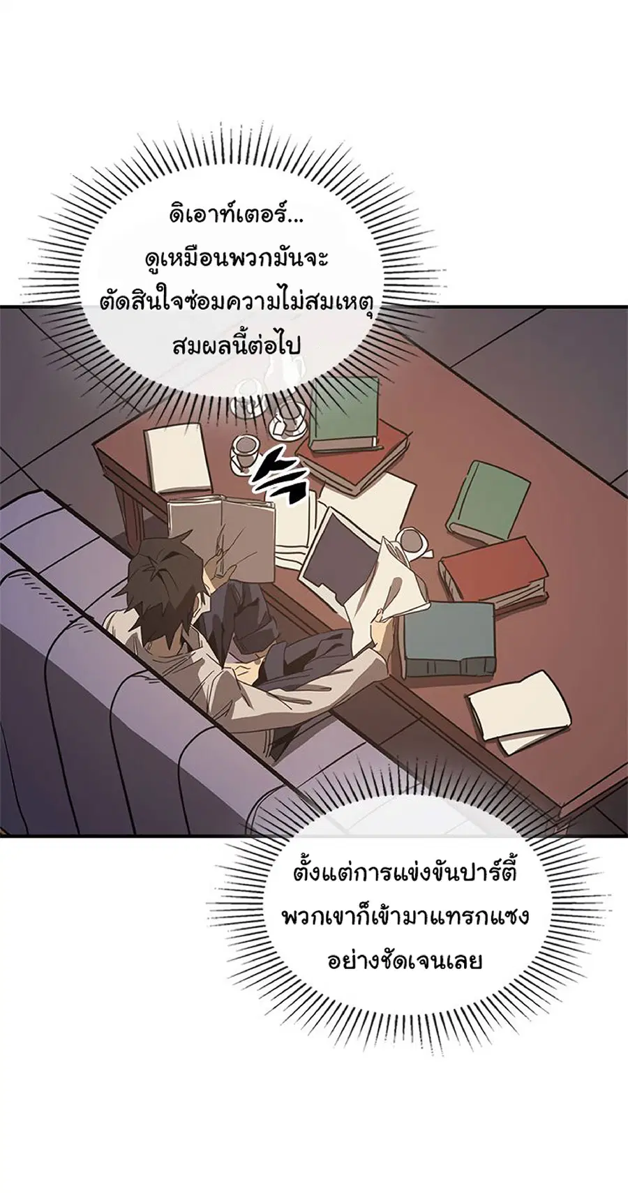 A Returner’s Magic Should Be Special ตอนที่ 117 หน้า 9