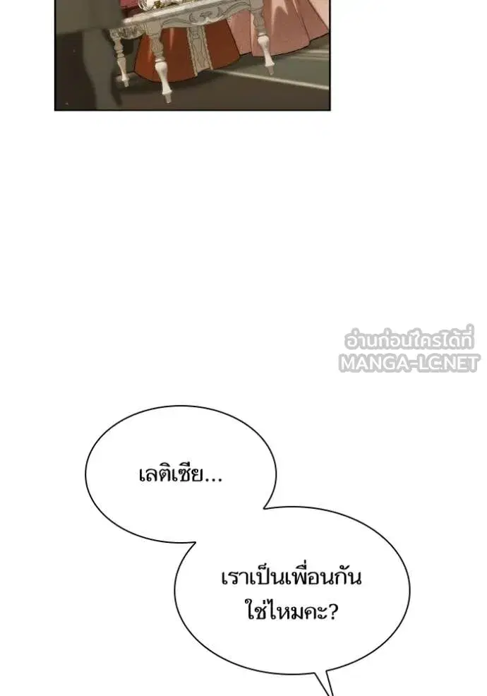 I Am the Queen in This Life ตอนที่ 178 หน้า 148