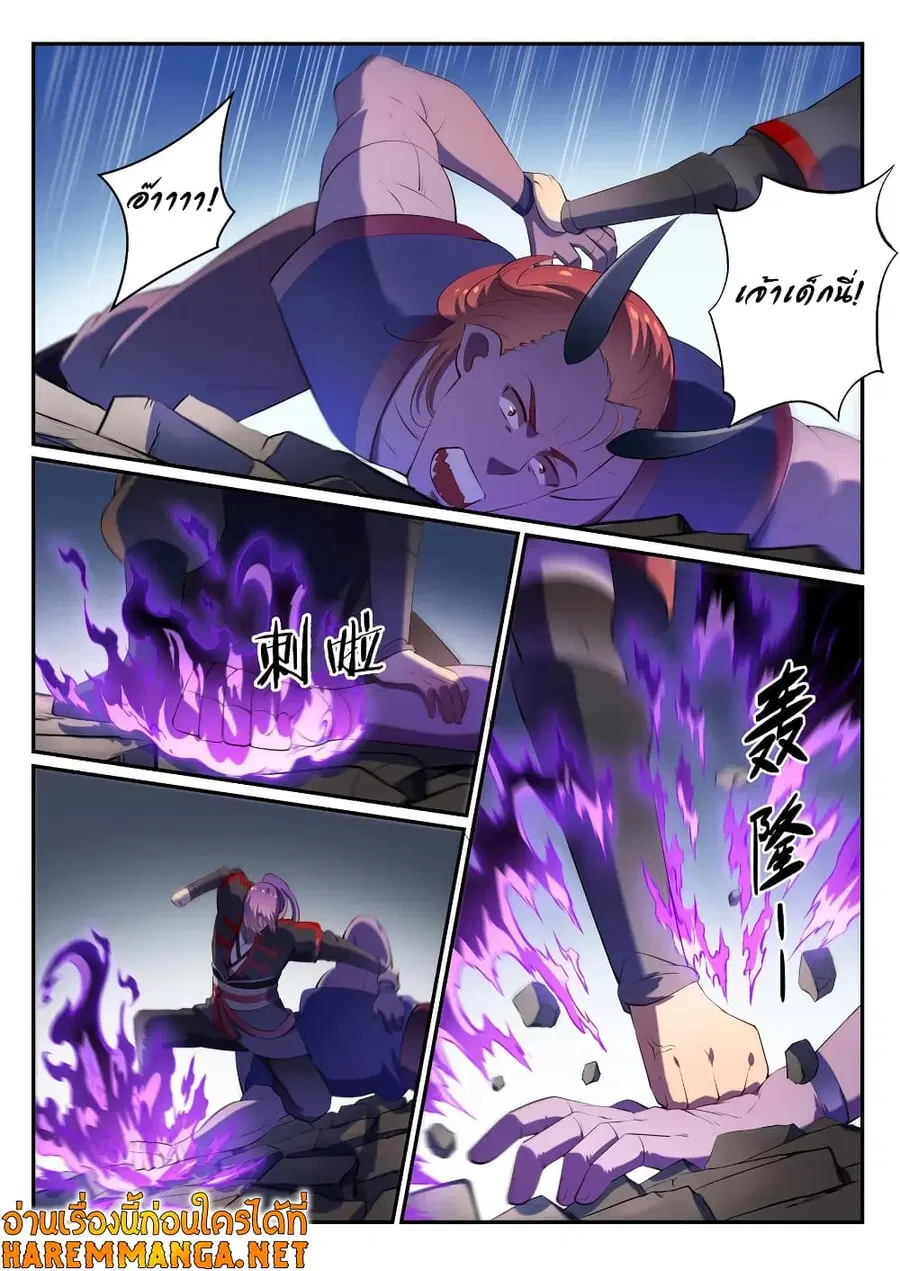 Bailian Chengshen ตอนที่ 579 หน้า 8