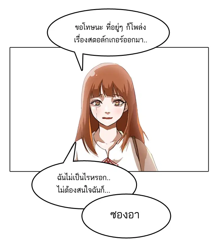 Random Chat ตอนที่ 12 หน้า 15