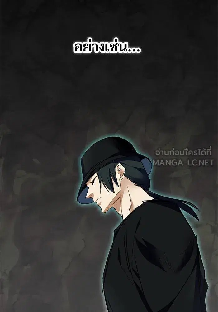 Return to Player ตอนที่ 155 หน้า 72