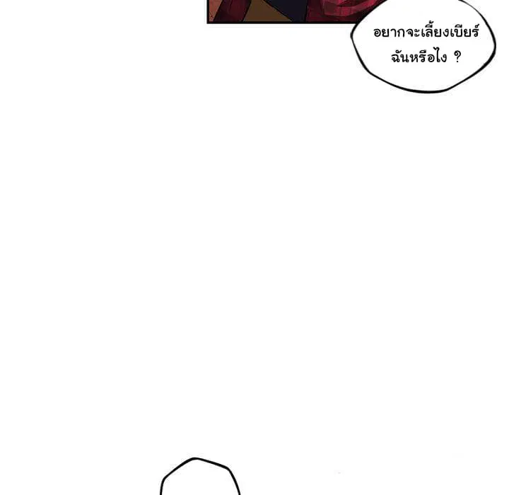 SuperNova ตอนที่ 71 หน้า 82
