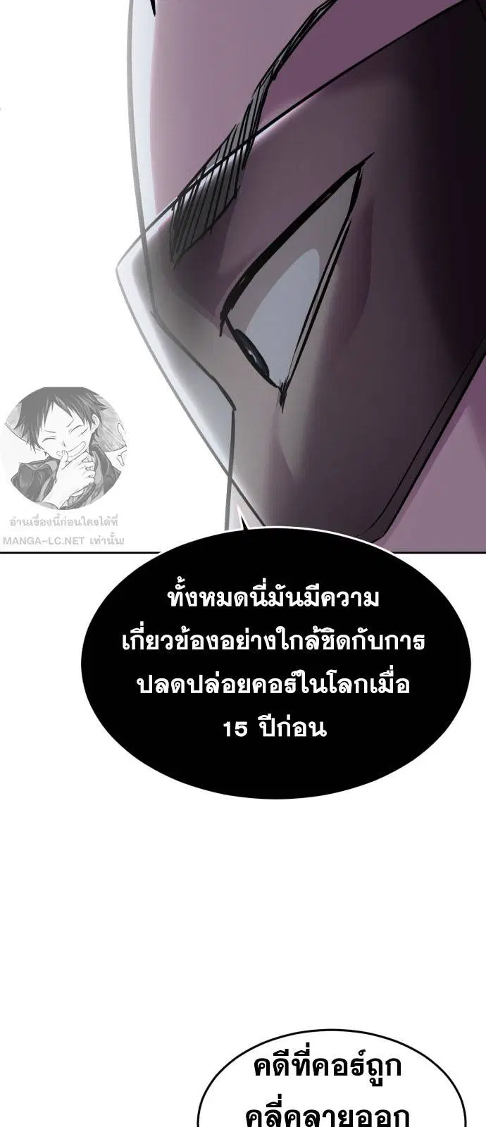 The Boy of Death ตอนที่ 167 หน้า 91