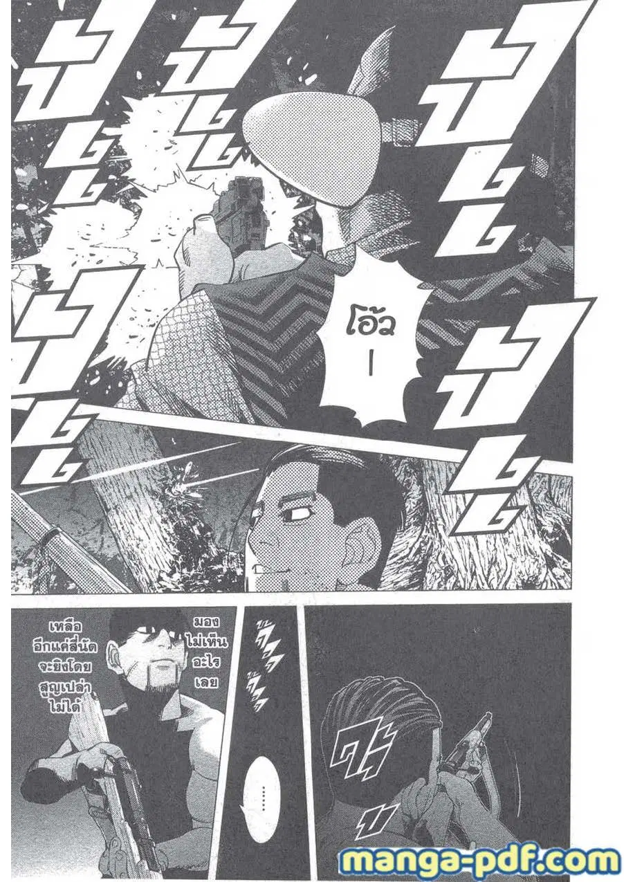 Golden Kamuy ตอนที่ 121 หน้า 14