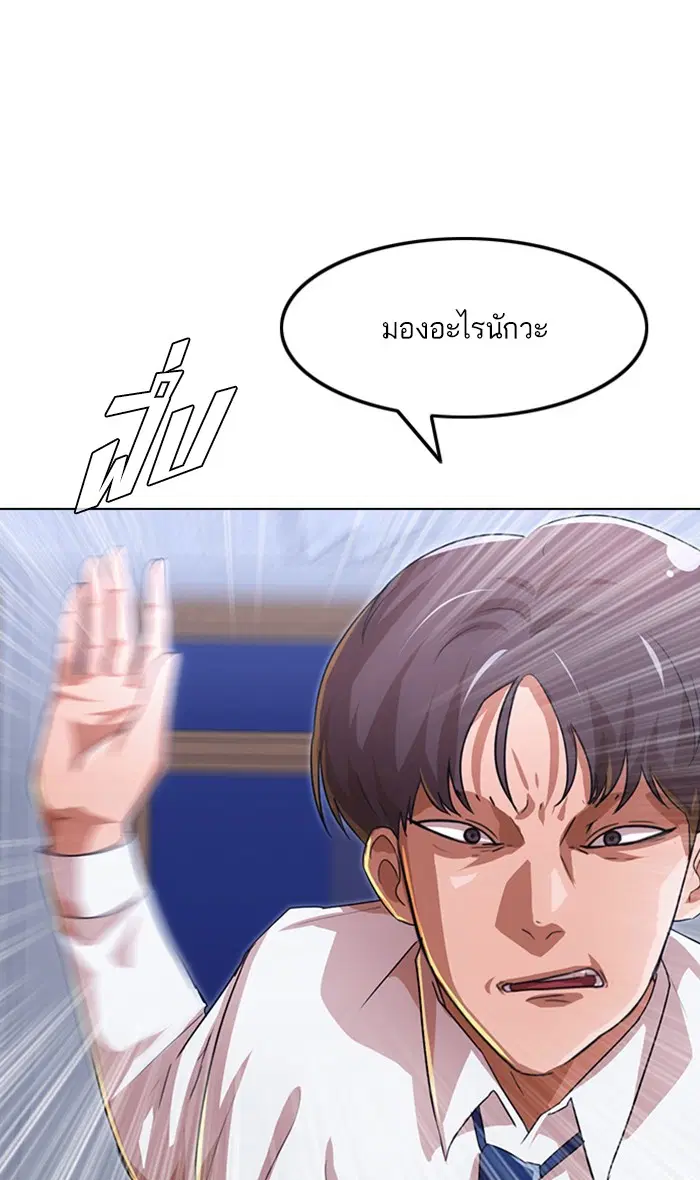 Random Chat ตอนที่ 111 หน้า 16