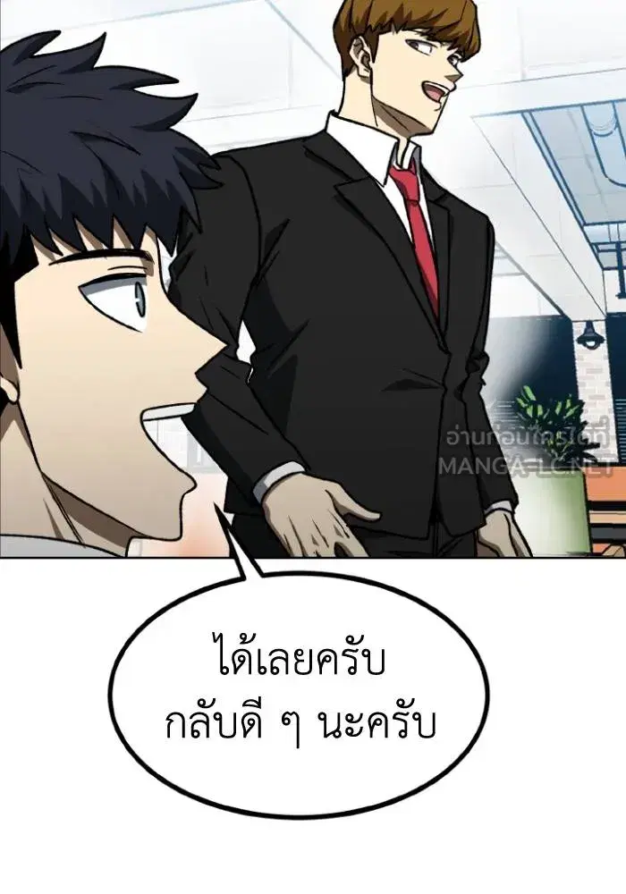King of the Octagon ตอนที่ 105 หน้า 69