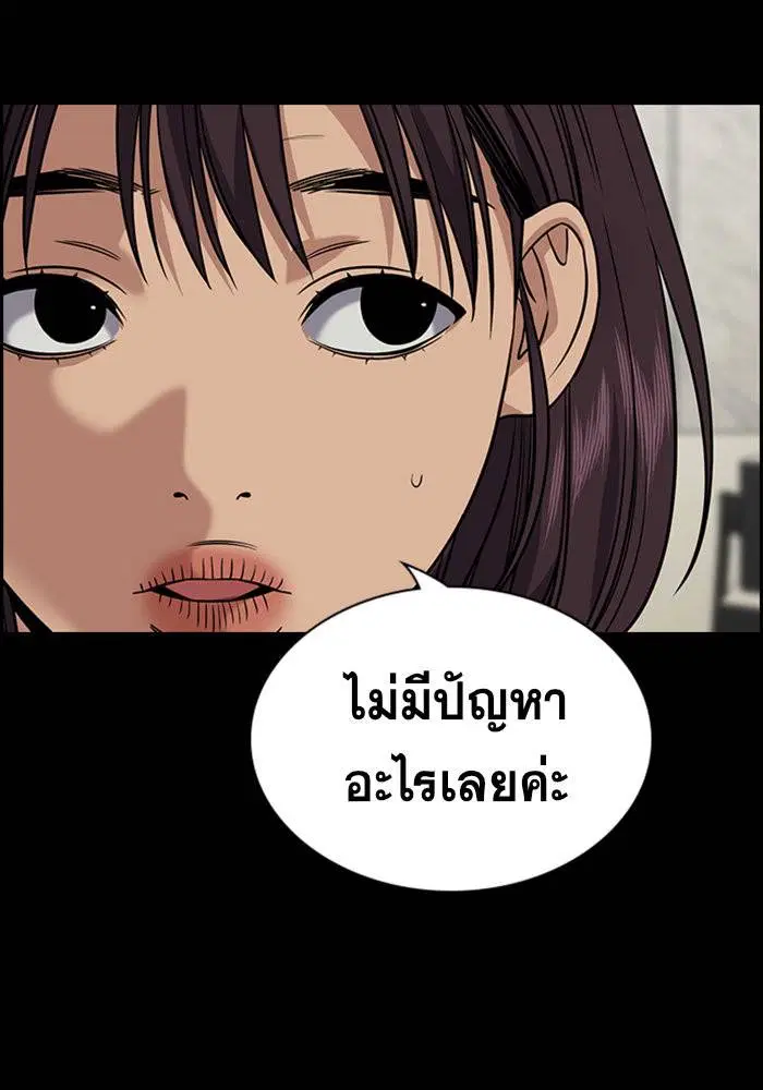True Education ตอนที่ 102 หน้า 71