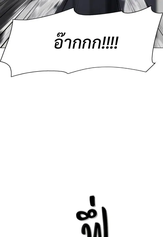 JAKDU ตอนที่ 36 หน้า 44