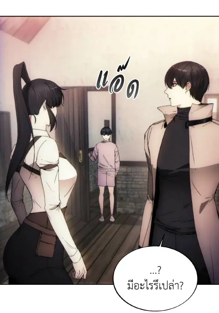 How to Live as a Villain ตอนที่ 86 หน้า 46