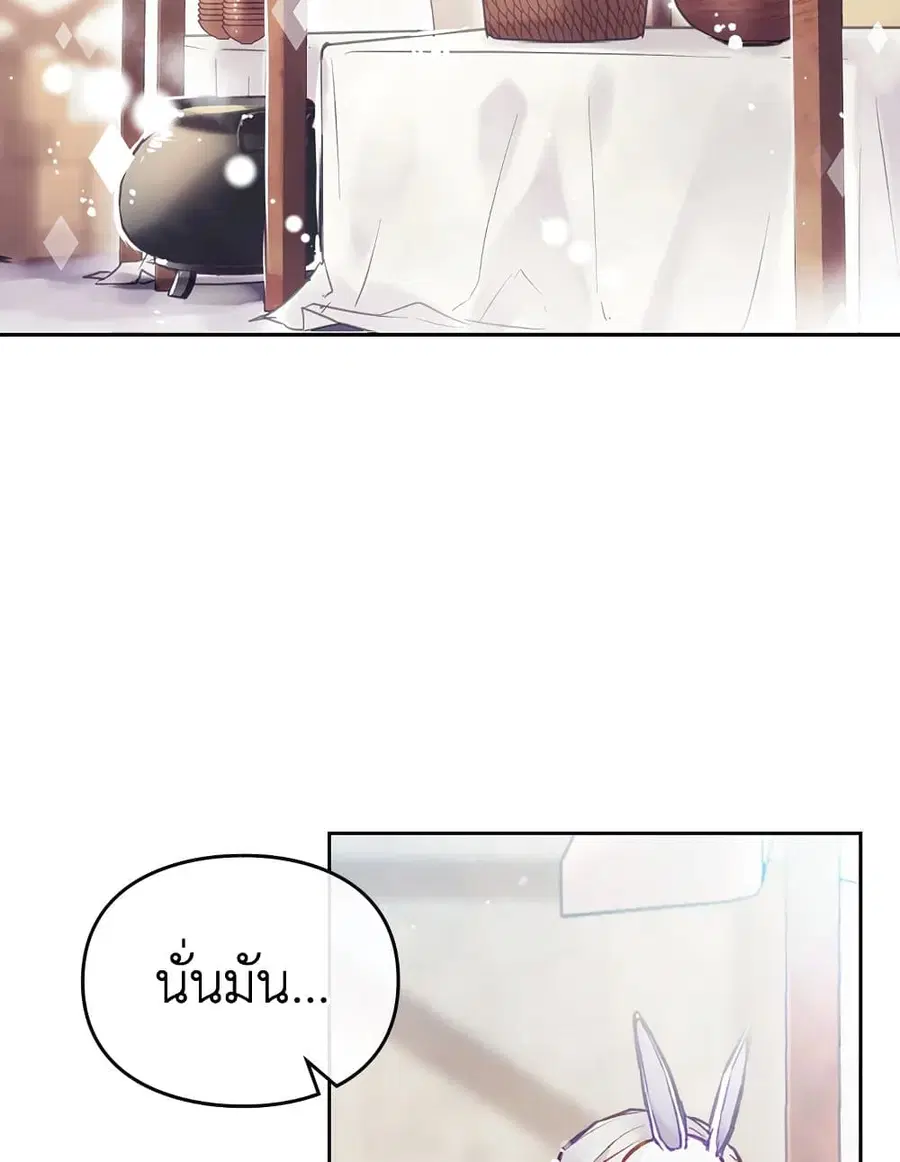 Death Is The Only Ending For The Villainess ตอนที่ 111 หน้า 29