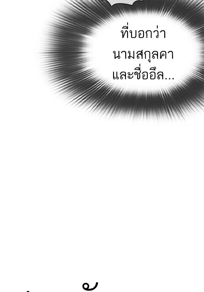 How to Fight ตอนที่ 21 หน้า 8