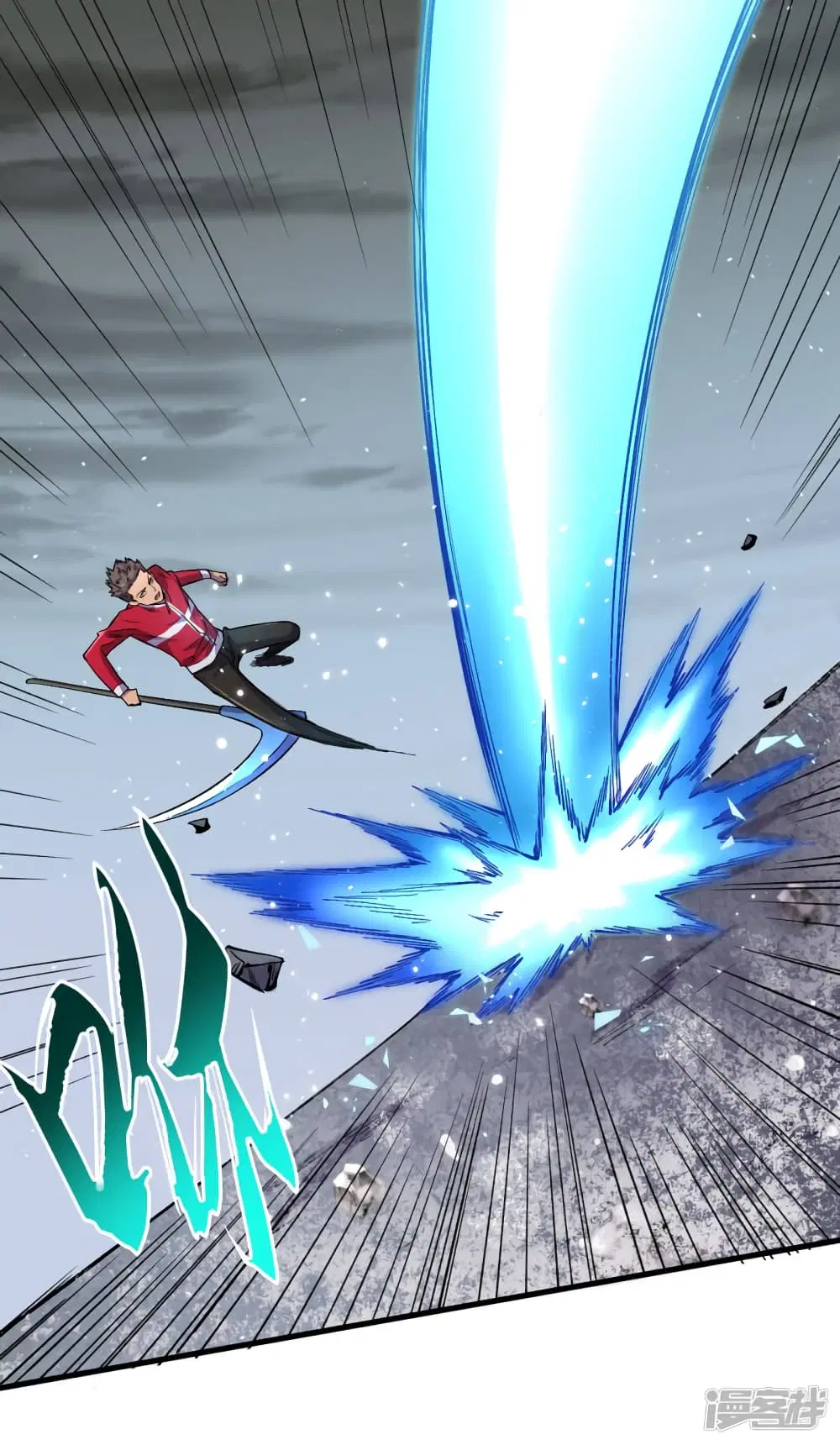 The Last Hero ตอนที่ 50 หน้า 23