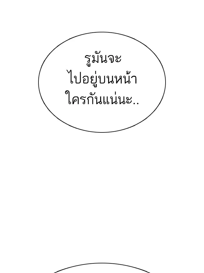 How to Fight ตอนที่ 41 หน้า 204