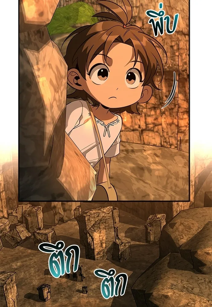 S-Class Hunter Heals with Monsters ฮันเตอร์ ระดับแกร่งกับฟาร์มมอนสเตอร์สุดป่วน ตอนที่ 51 หน้า 149